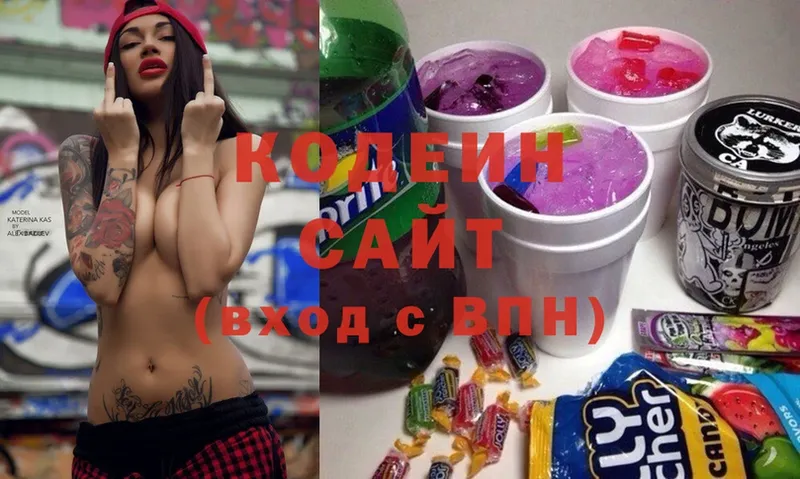 Кодеин Purple Drank  дарнет шоп  Салават 