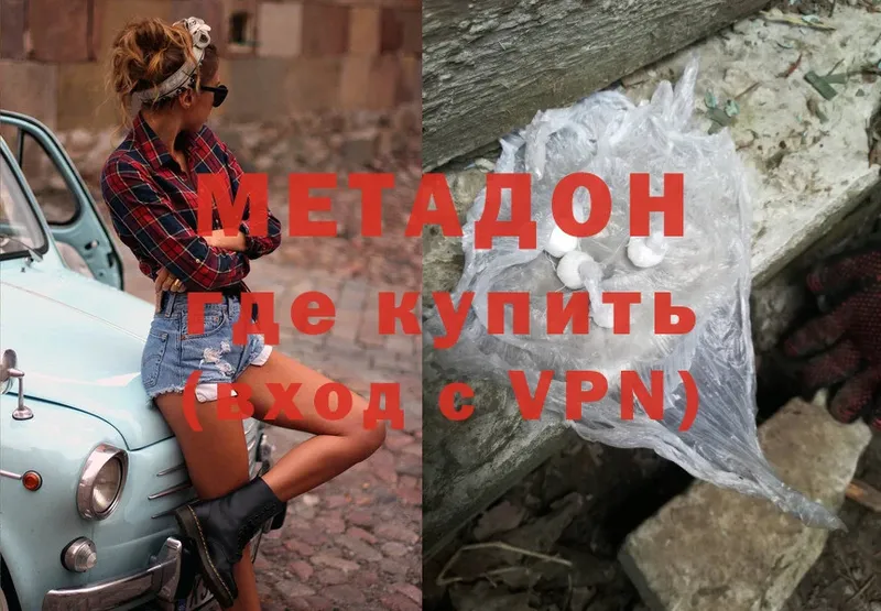 Метадон methadone  Салават 